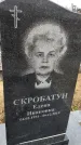Захоронение ID 1355945