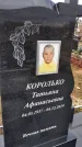 Захоронение ID 1355946