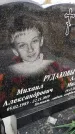 Захоронение ID 1355950