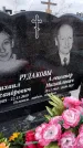 Захоронение ID 1355951