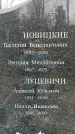Захоронение ID 1355963