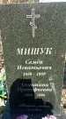 Захоронение ID 1355987
