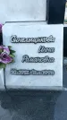 Захоронение ID 1355988