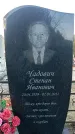 Захоронение ID 1355989