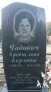 Захоронение ID 1355990