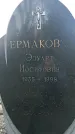 Захоронение ID 1355991