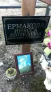 Захоронение ID 1355992