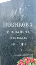 Захоронение ID 1355994