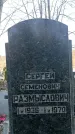 Захоронение ID 1355998