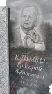 Захоронение ID 1356009