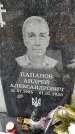 Захоронение ID 1356010