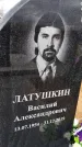 Захоронение ID 1356011