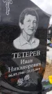 Захоронение ID 1356015