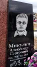 Захоронение ID 1356017
