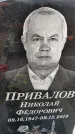 Захоронение ID 1356021