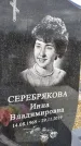 Захоронение ID 1356024