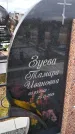 Захоронение ID 1356026