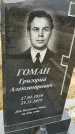 Захоронение ID 1356027