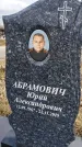 Захоронение ID 1356028