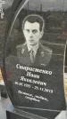 Захоронение ID 1356029