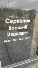 Захоронение ID 1356031