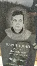 Захоронение ID 1356034