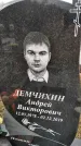 Захоронение ID 1356035