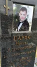 Захоронение ID 1356047