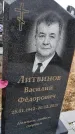 Захоронение ID 1356051