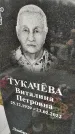 Захоронение ID 1356055