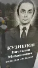 Захоронение ID 1356056