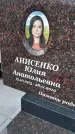 Захоронение ID 1356059