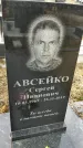 Захоронение ID 1356062