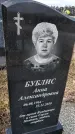 Захоронение ID 1356063