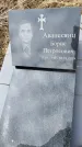 Захоронение ID 1356069