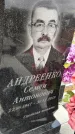 Захоронение ID 1356086