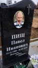 Захоронение ID 1356087