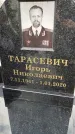 Захоронение ID 1356090