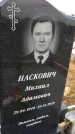 Захоронение ID 1356092