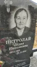 Захоронение ID 1356096