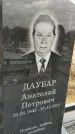 Захоронение ID 1356097