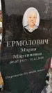 Захоронение ID 1356099