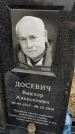 Захоронение ID 1356100