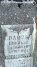 Захоронение ID 1356109
