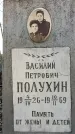 Захоронение ID 1356111