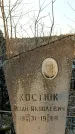 Захоронение ID 1356112
