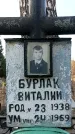Захоронение ID 1356117