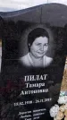 Захоронение ID 1356124