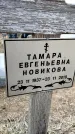 Захоронение ID 1356127