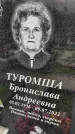 Захоронение ID 1356139